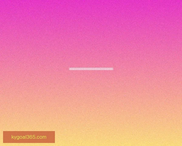 世界杯竞猜游戏规则详解与参与方式全攻略