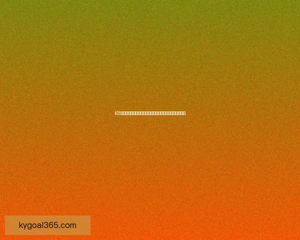 开云体育下载全攻略平台优势功能解析与安全使用指南