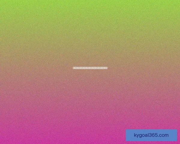 权威足球竞猜官网实时比分赔率全面解析与专家预测