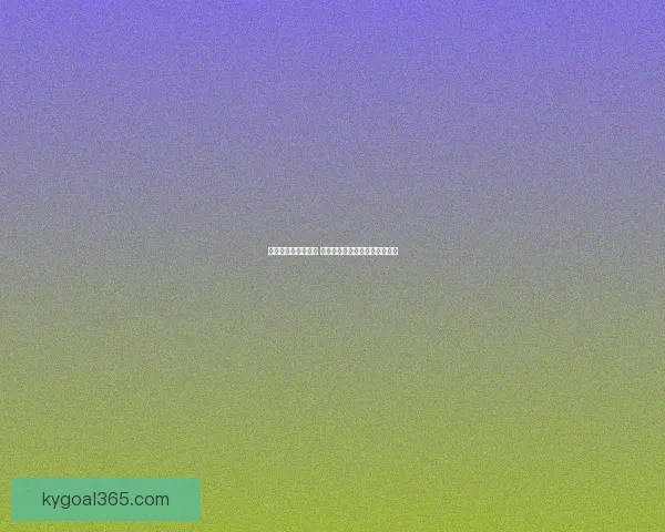 世界杯竞猜赛事推荐 精准分析助你锁定最强冠军团队