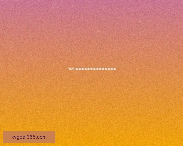 2026世界杯竞猜平台全攻略：精准预测赢大奖，轻松享受赛事乐趣