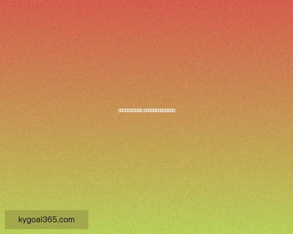 世界杯体育竞猜全攻略 提升预测准确率的技巧与策略