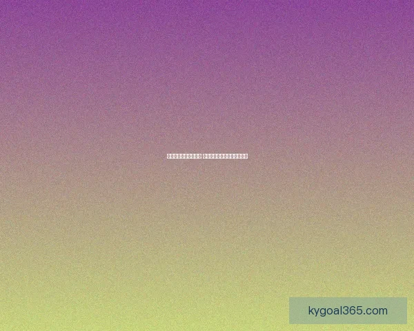 世界杯体育竞猜全攻略 提升预测准确率的技巧与策略