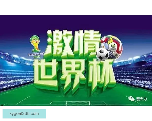 世界杯投注攻略揭秘如何高效分析赛况提升你的投注技巧
